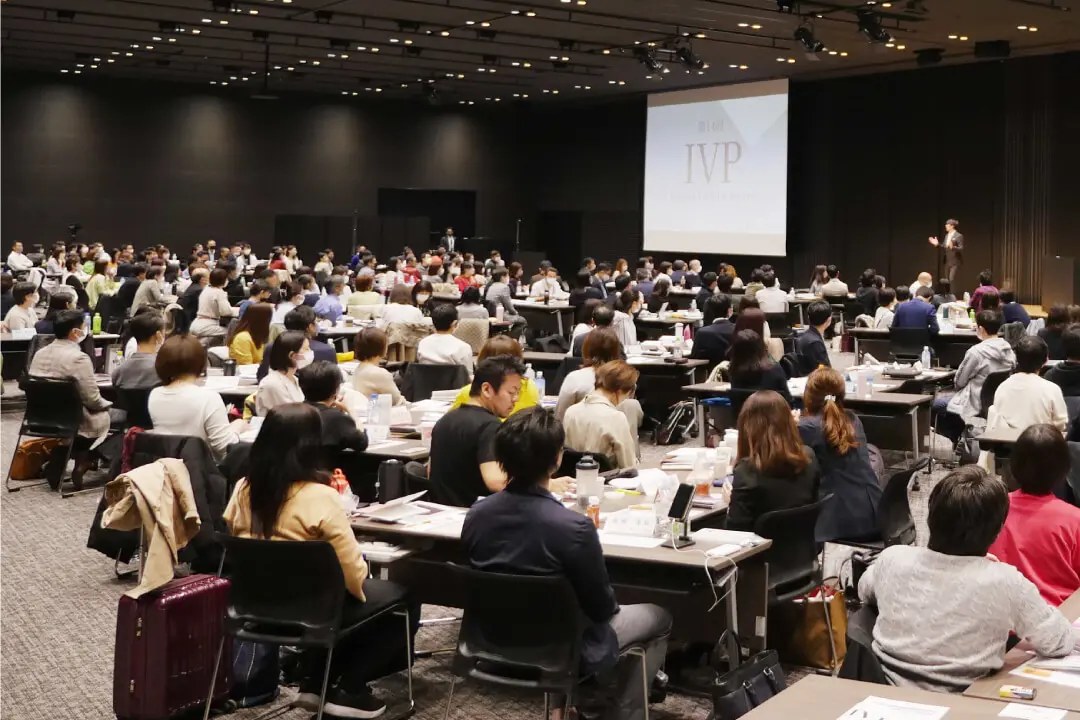 IVPに参加された会員の皆さまが一番最初にご受講される講座となります。