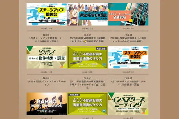 専門家やプロから不動産投資を学べる